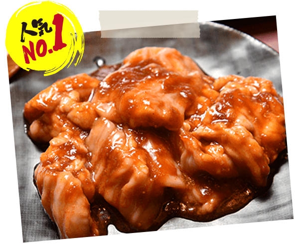 人気No.1 ぷりぷりホルモン  649円