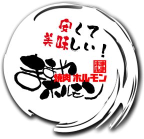 ままやホルモン
